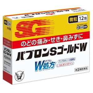 【指定第2類医薬品】パブロンSゴールドW微粒 12包 【セルフメディケーション税制対象】｜sundrugec