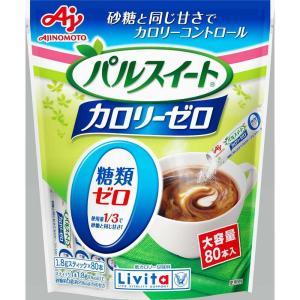 ◆パルスイートカロリーゼロ顆粒スティック 80本｜sundrugec