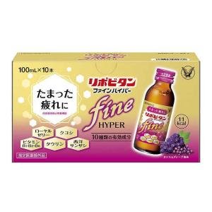 【指定医薬部外品】大正製薬 リポビタンファインハイパー 100ml×10本入り｜sundrugec