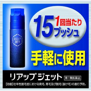 【第1類医薬品】リアップジェット 微香性 100mlの詳細画像1