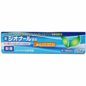 新ジオナール軟膏 25g