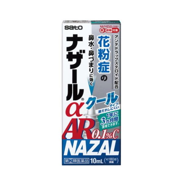 【指定第2類医薬品】佐藤製薬 ナザールαAR0.1％クール 10ml 【セルフメディケーション税制対...