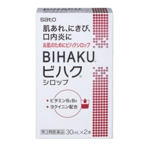 サトウ製薬 ビハクシロップ 30mlX2