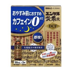 佐藤製薬 ユンケル黄帝液DCF 30ml×3