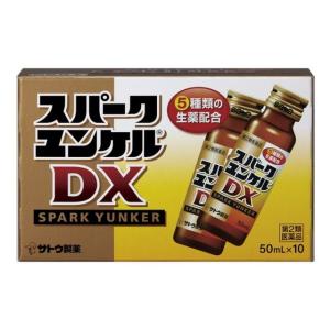 【第2類医薬品】スパークユンケルDX 50ml×10本｜sundrugec