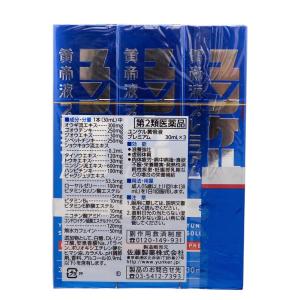 【第2類医薬品】ユンケル黄帝液プレミアム 30...の詳細画像2