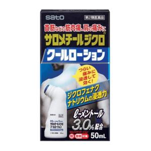 サロメチールジクロクールローションの商品画像