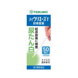 【第2類医薬品】テルモ 尿検査薬 マイウリエースT 尿たん白 50枚入｜サンドラッグe-shop