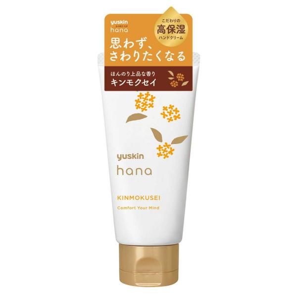 ユースキン製薬 ユースキンhana（ハナ）ハンドクリーム キンモクセイの香り 50g