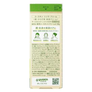 【医薬部外品】ユースキン シソラクリーム 38gの詳細画像1