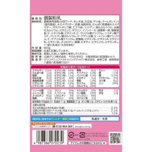 ◆江崎グリコ アイクレオ バランスミルク 800gの詳細画像1