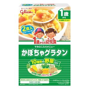 アイクレオ 1歳からの幼児食 かぼちゃグラタン 110g×2
