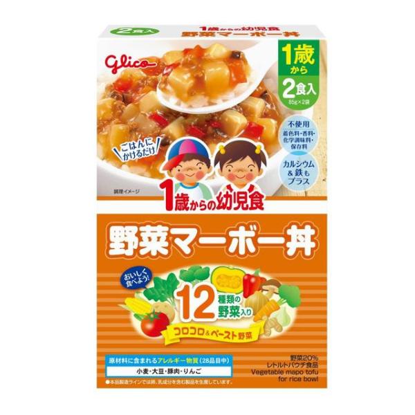◆江崎グリコ 1歳からの幼児食 野菜マーボー丼 85g×2個入り