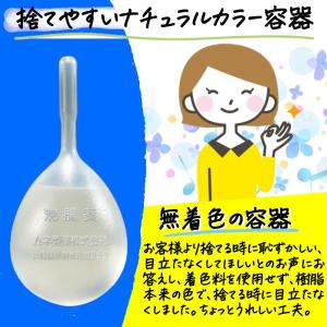 【第2類医薬品】 コトブキ浣腸パステル 30G...の詳細画像5