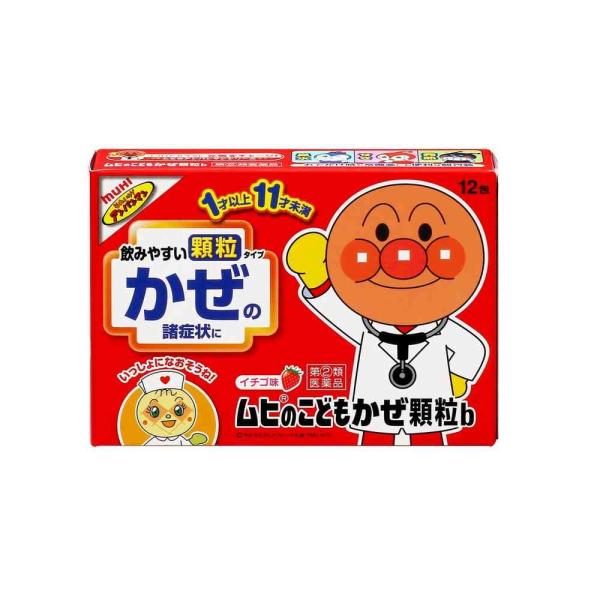 【指定第2類医薬品】ムヒこどもカゼ顆粒a 12包 【セルフメディケーション税制対象】