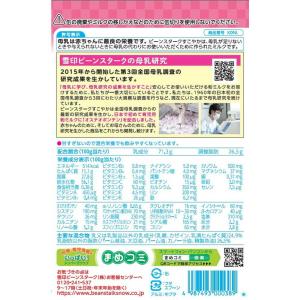 ◆雪印ビーンスターク すこやかM1大缶 800g×2の詳細画像1