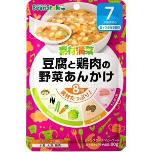 ビーンスタークベビーフード 素材満菜 豆腐と鶏肉の野菜あんかけ 80g