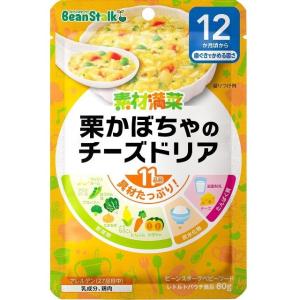 ビーンスタークベビーフード 素材満菜 栗かぼちゃのチーズドリア