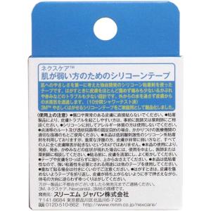 ネクスケア 肌が弱い方のためのシリコーンテープ...の詳細画像1
