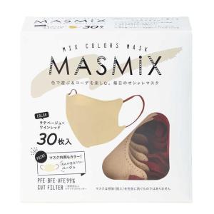 川本産業 MASMIX（マスミックス） マスク ラテベージュ×ワインレッド 30枚｜sundrugec