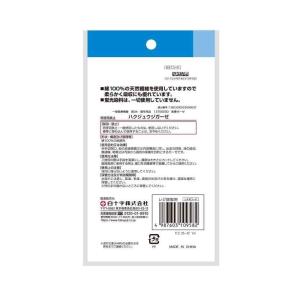 【一般医療機器】白十字 FC(ファミリーケア)...の詳細画像1