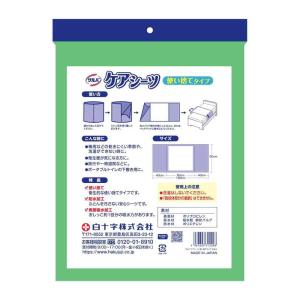 白十字 サルバ ケアシーツ 使い捨てタイプ 6枚の詳細画像1