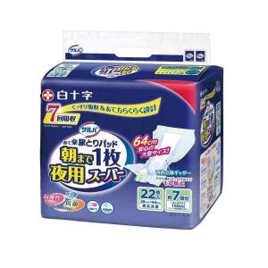 【大人用紙おむつ類】白十字 サルバ 朝まで1枚ぐっすりパッド 夜用スーパー 22枚【3個セット】｜sundrugec