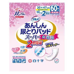 【大人用介護おむつ類】笑顔がいいね サルバ あんしん尿とりパッド 女性用 60枚【4個セット】