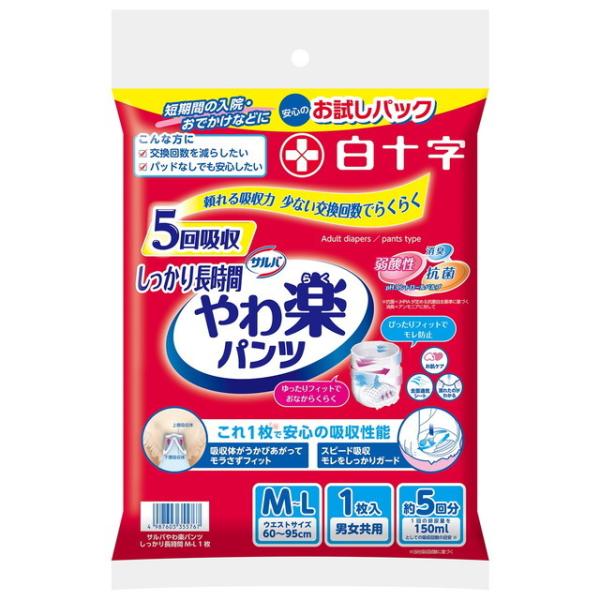 サルバ やわ楽パンツ しっかり長時間 M‐Lサイズ 1枚入