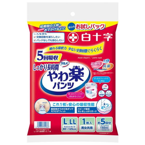 サルバ やわ楽パンツ しっかり長時間 L‐LLサイズ 1枚入