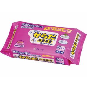白十字サルバからだふきふきぬれタオル 60枚【3個セット】