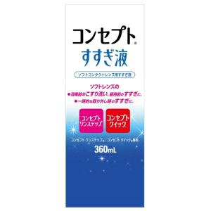コンセプト コンセプトワンステップ 中和錠 12錠 : サンドラッグe-shop