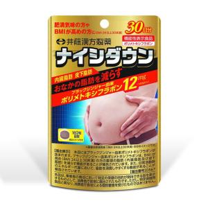 ◆【機能性表示食品】井藤漢方製薬 ナイシダウン 60粒｜sundrugec