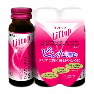 井藤漢方製薬 リフトップ プロテオグリカンコラーゲンシャイン 50ml×3本