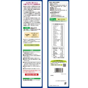 ◆井藤漢方製薬 琉球もろみ酢 720mlの詳細画像1