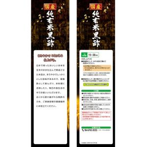 ◆井藤漢方 国産純玄米黒酢 720mlの詳細画像1
