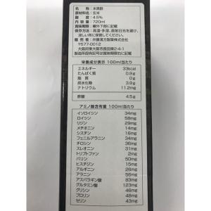 ◆井藤漢方 国産純玄米黒酢 720mlの詳細画像3
