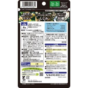 ◆井藤漢方 しじみの入った牡蠣ウコン+オルニチ...の詳細画像1