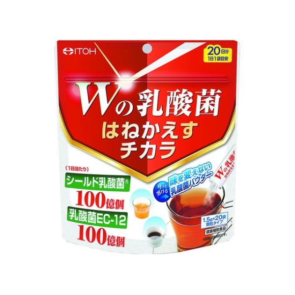 ◆井藤漢方製薬 Wの乳酸菌 はねかえすチカラ 1.5g×20袋