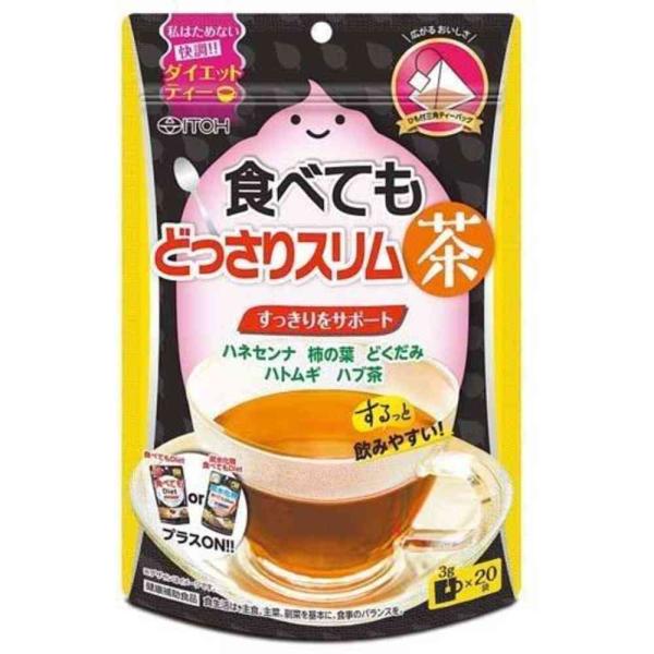 ◆井藤漢方 食べてもどっさりスリム茶 20袋