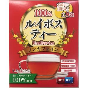 ◆タモン 100%ルイボスティー 1.5g×108包の商品画像