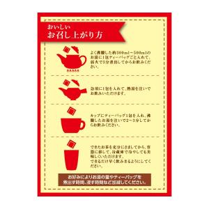 ◆タモン 100%ルイボスティー 1.5g×108包の詳細画像2