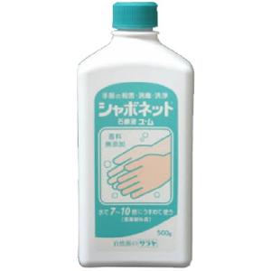 【医薬部外品】サラヤ シャボネット石鹸液ユ・ム 500g 【2個セット】