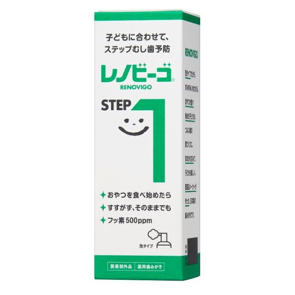 【医薬部外品】レノビーゴ 薬用はみがき STEP1 泡タイプ 40mL