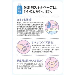 持田ヘルスケア スキナベーブ 500mlの詳細画像1