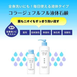 【医薬部外品】持田ヘルスケア コラージュ フル...の詳細画像4