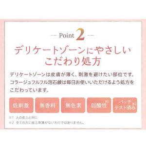 持田ヘルスケア コラージュ フルフル 泡石鹸 ...の詳細画像3