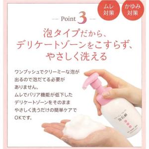 持田ヘルスケア コラージュ フルフル 泡石鹸 ...の詳細画像4