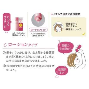 持田ヘルスケア コラージュ フルフル 育毛スプ...の詳細画像4