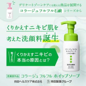 【ポイント10倍】【医薬部外品】持田ヘルスケア...の詳細画像1